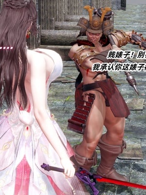 【Ali】侠女双修录 第5章_HS2_2025-11-07-20-29-03-671