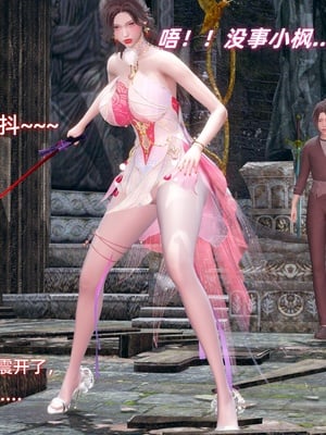 【Ali】侠女双修录 第5章_HS2_2025-11-07-21-41-58-133