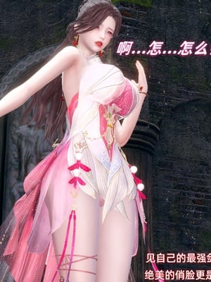 【Ali】侠女双修录 第5章_HS2_2025-11-08-09-10-22-212