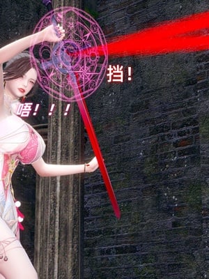 【Ali】侠女双修录 第5章_HS2_2025-11-08-09-45-06-867