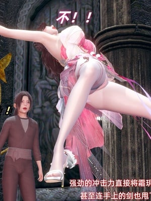 【Ali】侠女双修录 第5章_HS2_2025-11-08-10-27-07-283