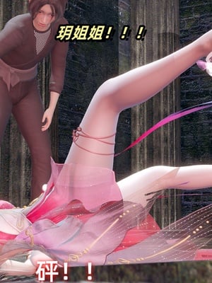 【Ali】侠女双修录 第5章_HS2_2025-11-08-10-38-00-961