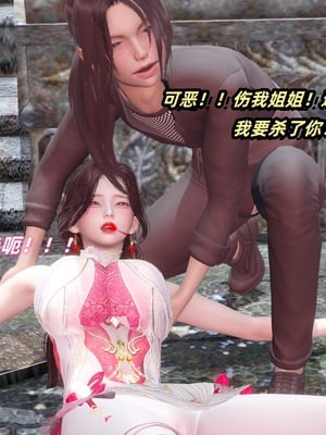 【Ali】侠女双修录 第5章_HS2_2025-11-08-16-09-40-721