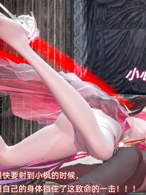 【Ali】侠女双修录 第5章_HS2_2025-11-08-20-22-23-798