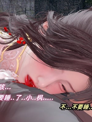 【Ali】侠女双修录 第5章_HS2_2025-11-08-22-14-28-522