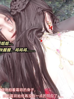 【Ali】侠女双修录 第5章_HS2_2025-11-08-22-20-44-932