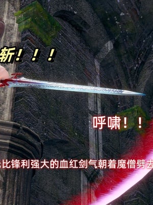 【Ali】侠女双修录 第5章_HS2_2025-11-10-09-56-26-321