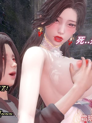 【Ali】侠女双修录 第5章_HS2_2025-11-11-09-17-45-632