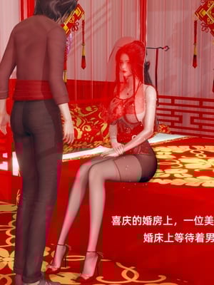 【Ali】侠女双修录 第5章_HS2_2025-11-12-20-18-07-929