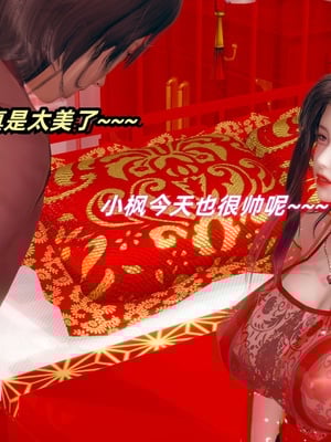 【Ali】侠女双修录 第5章_HS2_2025-11-12-20-47-13-959