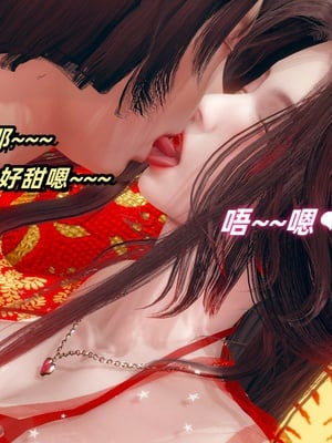 【Ali】侠女双修录 第5章_HS2_2025-11-13-09-43-30-656