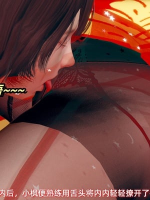 【Ali】侠女双修录 第5章_HS2_2025-11-15-10-04-48-706