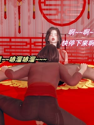 【Ali】侠女双修录 第5章_HS2_2025-11-15-10-59-39-639