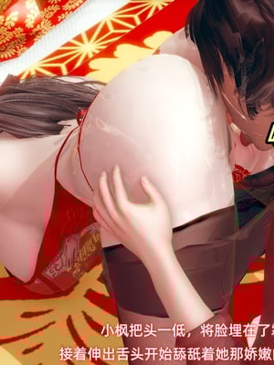 【Ali】侠女双修录 第5章_HS2_2025-11-17-20-24-51-686