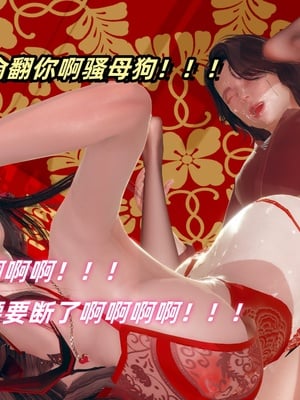 【Ali】侠女双修录 第5章_HS2_2025-11-22-10-40-47-592