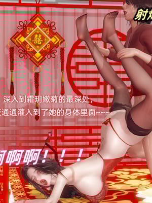 【Ali】侠女双修录 第5章_HS2_2025-11-22-11-42-24-891