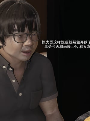 【ryooo】我对NTR的执念04_021