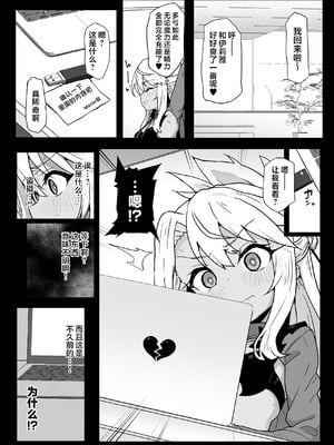 [えくりぷす (朧月)] クロエちゃんとの日常 -Daily Life with Chloe- + C105会場限定本 -ビースト美遊編- (Fate／kaleid liner プリズマ☆イリヤ) [欶澜汉化组] [無修正] [DL版]_15
