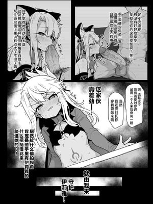 [えくりぷす (朧月)] クロエちゃんとの日常 -Daily Life with Chloe- + C105会場限定本 -ビースト美遊編- (Fate／kaleid liner プリズマ☆イリヤ) [欶澜汉化组] [無修正] [DL版]_16