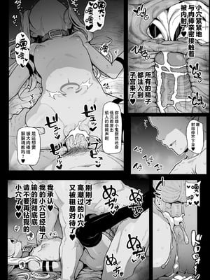 [えくりぷす (朧月)] クロエちゃんとの日常 -Daily Life with Chloe- + C105会場限定本 -ビースト美遊編- (Fate／kaleid liner プリズマ☆イリヤ) [欶澜汉化组] [無修正] [DL版]_32