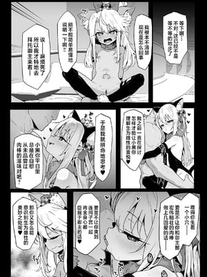 [えくりぷす (朧月)] クロエちゃんとの日常 -Daily Life with Chloe- + C105会場限定本 -ビースト美遊編- (Fate／kaleid liner プリズマ☆イリヤ) [欶澜汉化组] [無修正] [DL版]_35
