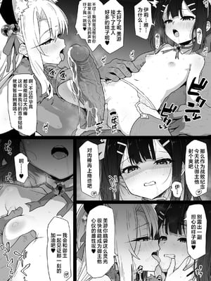 [えくりぷす (朧月)] クロエちゃんとの日常 -Daily Life with Chloe- + C105会場限定本 -ビースト美遊編- (Fate／kaleid liner プリズマ☆イリヤ) [欶澜汉化组] [無修正] [DL版]_41