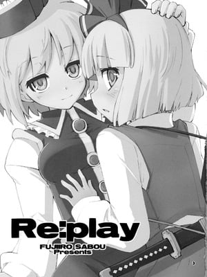 (例大祭8) [藤色茶房 (藤伊洵)] Re：play (東方Project) [中国翻訳]_03