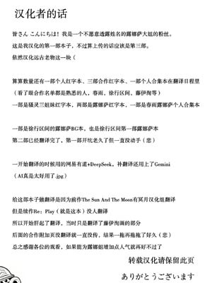 (例大祭8) [藤色茶房 (藤伊洵)] Re：play (東方Project) [中国翻訳]_35