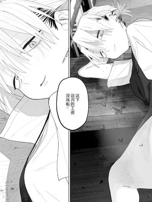 [でんきねこ (とく)] デカケツパワハラ店長に搾られたい! [XY个人翻译] [DL版]_04