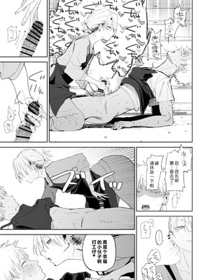 [でんきねこ (とく)] デカケツパワハラ店長に搾られたい! [XY个人翻译] [DL版]_26