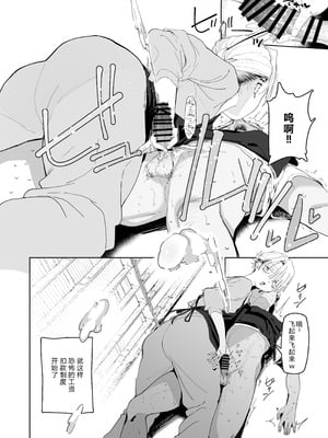 [でんきねこ (とく)] デカケツパワハラ店長に搾られたい! [XY个人翻译] [DL版]_28