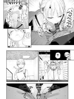 [でんきねこ (とく)] デカケツパワハラ店長に搾られたい! [XY个人翻译] [DL版]_35