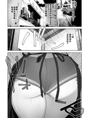 [でんきねこ (とく)] デカケツパワハラ店長に搾られたい! [XY个人翻译] [DL版]_39