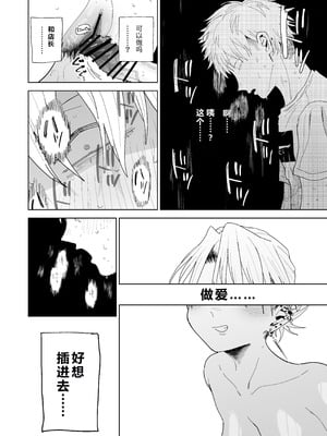 [でんきねこ (とく)] デカケツパワハラ店長に搾られたい! [XY个人翻译] [DL版]_49