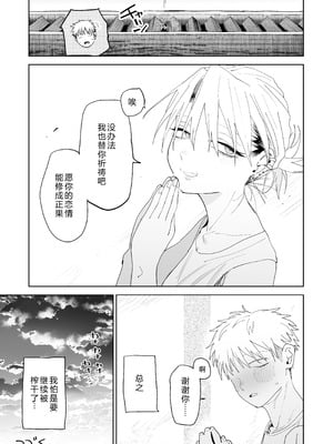 [でんきねこ (とく)] デカケツパワハラ店長に搾られたい! [XY个人翻译] [DL版]_78