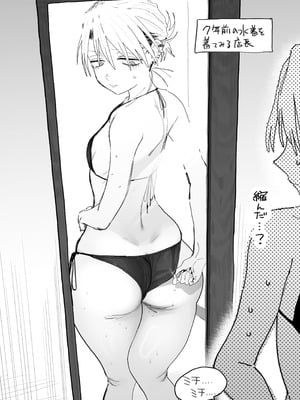 [でんきねこ (とく)] デカケツパワハラ店長に搾られたい! [XY个人翻译] [DL版]_80