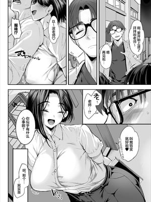 [クレスタ (呉マサヒロ)] 2年E組全員淫魔 出席番号5番 穂仁原芽依の場合｜2年级E班全班皆淫魔 学号5号穗仁原 芽依篇 [白杨汉化组] [DL版]_17