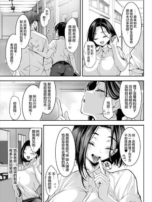 [クレスタ (呉マサヒロ)] 2年E組全員淫魔 出席番号5番 穂仁原芽依の場合｜2年级E班全班皆淫魔 学号5号穗仁原 芽依篇 [白杨汉化组] [DL版]_18