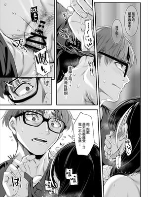 [クレスタ (呉マサヒロ)] 2年E組全員淫魔 出席番号5番 穂仁原芽依の場合｜2年级E班全班皆淫魔 学号5号穗仁原 芽依篇 [白杨汉化组] [DL版]_38