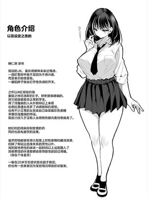 [クレスタ (呉マサヒロ)] 2年E組全員淫魔 出席番号5番 穂仁原芽依の場合｜2年级E班全班皆淫魔 学号5号穗仁原 芽依篇 [白杨汉化组] [DL版]_52