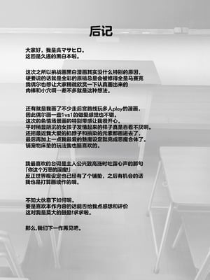 [クレスタ (呉マサヒロ)] 2年E組全員淫魔 出席番号5番 穂仁原芽依の場合｜2年级E班全班皆淫魔 学号5号穗仁原 芽依篇 [白杨汉化组] [DL版]_53