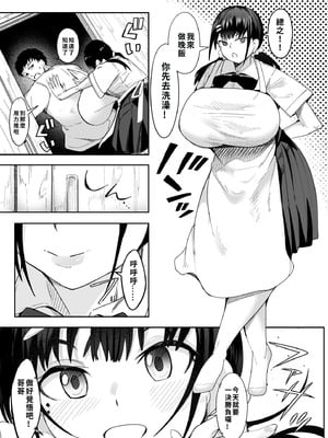 [一億万軒茶屋 (周辺コウイチ)] 超爆乳(Tカップ)に育った妹的な幼馴染が俺を甘やかしてきてダメになる [巨乳星人個人漢化]_04