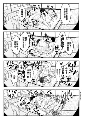 [一億万軒茶屋 (周辺コウイチ)] 超爆乳(Tカップ)に育った妹的な幼馴染が俺を甘やかしてきてダメになる [巨乳星人個人漢化]_20