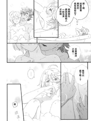 [偏愛恒真式 (竹ノ久)] こんなの想定外!! (機動戦士ガンダム 水星の魔女) [番茄果大水又多汉化组×透明声彩汉化组]_07