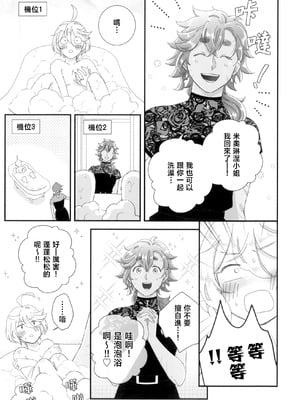 [偏愛恒真式 (竹ノ久)] こんなの想定外!! (機動戦士ガンダム 水星の魔女) [番茄果大水又多汉化组×透明声彩汉化组]_08