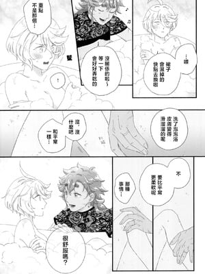 [偏愛恒真式 (竹ノ久)] こんなの想定外!! (機動戦士ガンダム 水星の魔女) [番茄果大水又多汉化组×透明声彩汉化组]_09