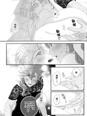 [偏愛恒真式 (竹ノ久)] こんなの想定外!! (機動戦士ガンダム 水星の魔女) [番茄果大水又多汉化组×透明声彩汉化组]_15