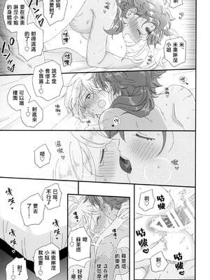 [偏愛恒真式 (竹ノ久)] こんなの想定外!! (機動戦士ガンダム 水星の魔女) [番茄果大水又多汉化组×透明声彩汉化组]_28