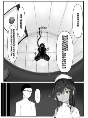 [妄想美術部 (しょーやん)] 気持ち良ければイイじゃないIII｜感觉良好那就继续III [李四自用汉化]_11