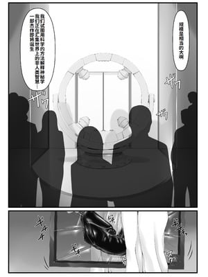 [妄想美術部 (しょーやん)] 気持ち良ければイイじゃないIII｜感觉良好那就继续III [李四自用汉化]_12